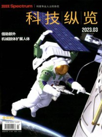 科技纵览